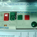 Щит управления для систем вентиляции без нагревателя ЩУВ-3-3