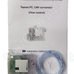 Accessory kit's VAV CAV Air volume contr 0-2500Pa