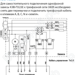 Электрические схемы завес КЭВ-П323Е