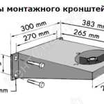 Размеры монтажного кронштейна KUA