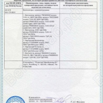 Приложение к сертификату соответствия (2) вентилятора MNF