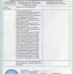 Приложение к сертификату соответствия (3) вентилятора MNF