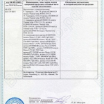 Приложение к сертификату соответствия (5) вентилятора MNF