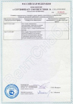 Приложение к сертификату соответствия (1) вентилятора FAN-1428