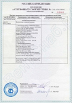 Приложение к сертификату соответствия (2) вентилятора FAN-1428