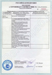 Приложение к сертификату соответствия (7) вентилятора FAN-1428