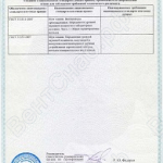 Приложение к сертификату соответствия (1) вентилятора SIF