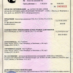 Сертификат соответствия вентилятора FSB/SP