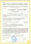 ФАСАД ЛАМЕЛЛА / Сертификат соответствия / Россия, Железнодорожный