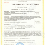 АКУСТИК БАТТС / Сертификат соответствия / Россия, Железнодорожный