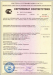 Сертификат соответствия очистителя воздуха VISIONAIR CarbonMax