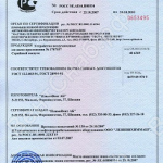 Сертификат соответствия консольно-поворотного вытяжного устройства FEB