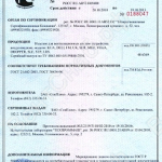 Сертификат соответствия (Компактное вытяжное устройство DROPPER/SP)
