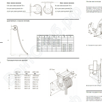 Инструкция по мантажу вытяжной катушки с электроприводом MHR (650, 850, 1050)