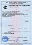 Сертификат соответствия (Консольно-поворотный механизм EB)