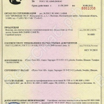 Сертификат соответствия (Пряморельсовая вытяжная система VSR)