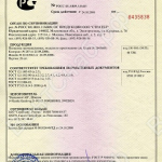 Сертификат соответствия (Однофазные промышленные пылесосы для пылеудаления и уборки)