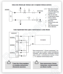 Схема узлов обвязки для тепловых завес и воздушно-тепловых агрегатов