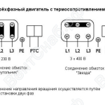 Схема подключения. Вентилятор DVNI 450D4, DVNI 500D4, DVNI 560D4, DVNI 560D6, DVNI 630D6, DVNI 710D6, DVNI 710D6-L