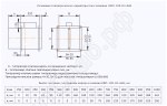 Схема конструкции и геометрические характеристики клапана КВП-120-НЗ