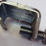 Скоба для стяжки фланцев ССВ-24