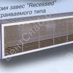 Завесы RECESSED