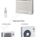 Напольная сплит-система с инвертором MFZ-KA с режимом работы охлаждение/нагрев