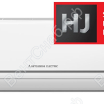 Системы с инвертором классик MSZ-HJ SPECIAL LIMITED EDITION