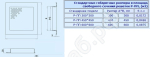 Габаритные размеры решетки Р-ПП