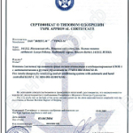 Сертификат о типовом одобрении Российского морского реестра судоводства