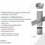 Вытяжной комплект с дефлектором ВентСнаб Агро S-680