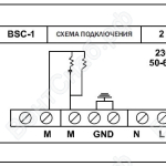 Схема подключения BSC-1