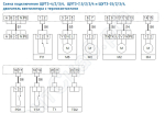 Схема подключения ЩУТ3-4/2/3/4,  ЩУТ3-7,5/2/3/4 и ЩУТ3-15/2/3/4,  двигатель вентилятора с термоконтактами