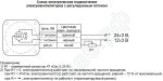 Схема подключений электровентиляторов 1,1ЭВ-4-16-4525 Р