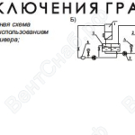 Схема подключения градирни
