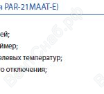 Пульт с ЖК-экраном