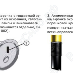 Управление вытяжного устройства MiniMan