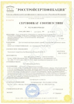 Сертификат соответствия РУФ БАТТС ОПТИМА/ Россия, Железнодорожный