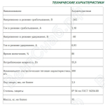 Технические характеристики магнита ДВМ