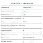 Технические характеристики магнита МТБ