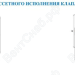 Схема видов кассетного исполнения клапана КПС-3