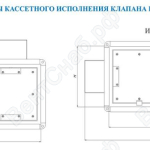 Схема видов кассетного исполнения клапана КПС-2
