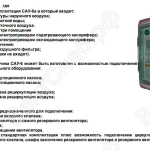 Условное обозначение САУ-6