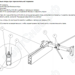 Инструкция по монтажу (Пряморельсовая вытяжная система SBT) Боковые опоры при горизонтальной подвеске