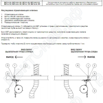 Инструкция по монтажу (Пряморельсовая вытяжная система SBT) Регулировка стравливающего клапана