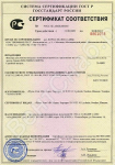 Сертификат соответствия (Стальная газоприемная насадка MEN)