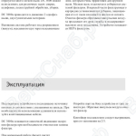 Эксплуатация (Однофазные промышленные пылесосы для пылеудаления и уборки DC 3800a)