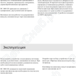 Эксплуатация (Взрывобезопасные промышленные пылесосы для пылеудаления и уборки EX-LINE DC 3800)
