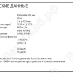 Технические данные (Промышленные очистители воздуха AIRCUBE X2)