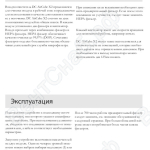 Эксплуатация (Промышленные очистители воздуха AIRCUBE Х2)